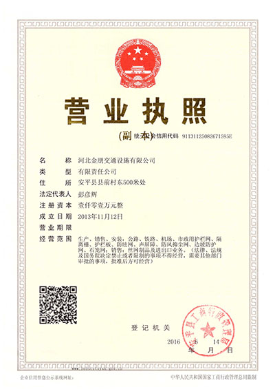 金朋專(zhuān)業(yè)道路護(hù)欄，護(hù)欄網(wǎng)生產(chǎn)廠(chǎng)家